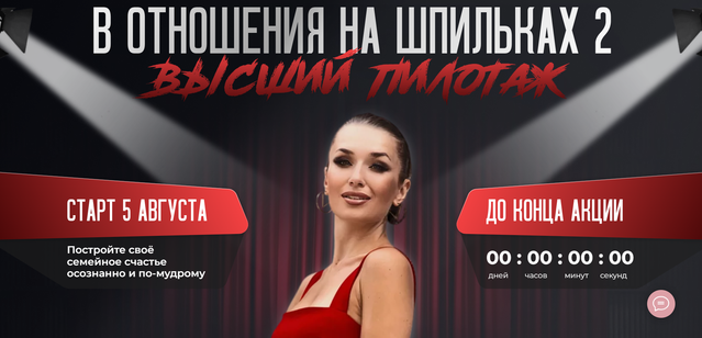 [Ladies School] Инна дэ Алмэида - В отношения на ш_0.png